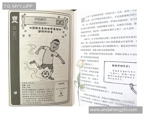 足球明星背后的童年故事揭示他们如何从小孩成长为传奇球员